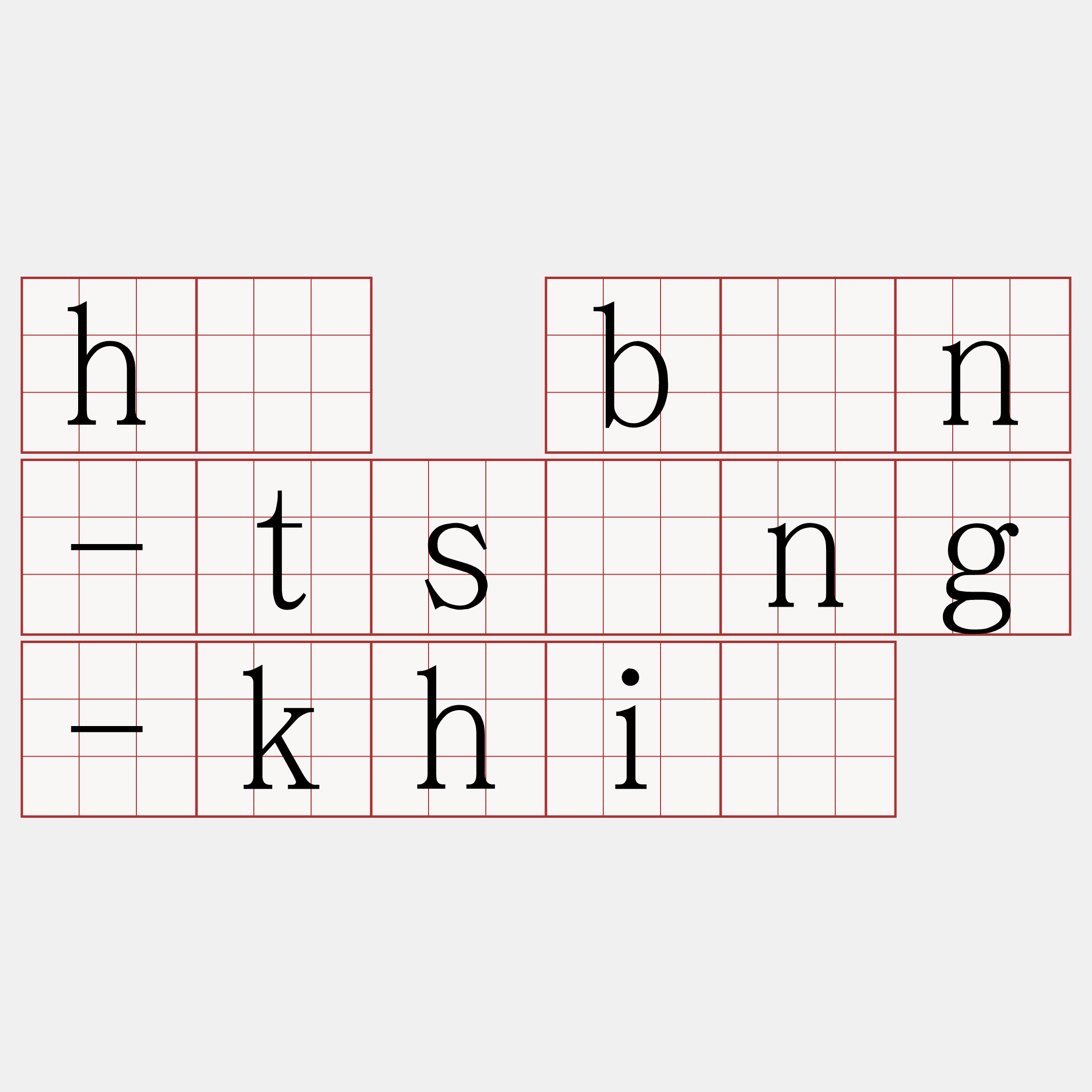 hó bīn-tsîng-khiā